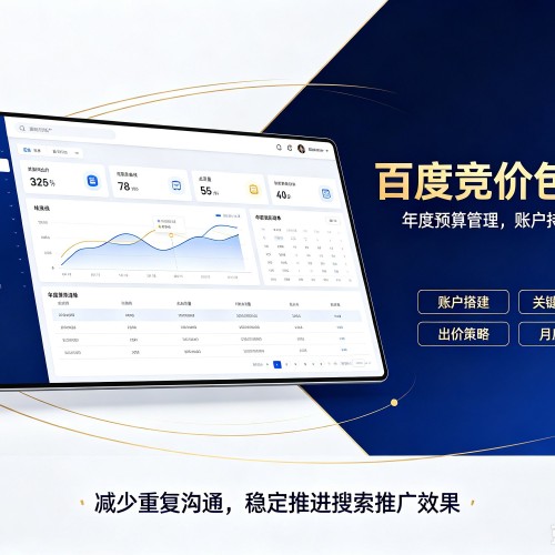 乐清百度竞价包年
